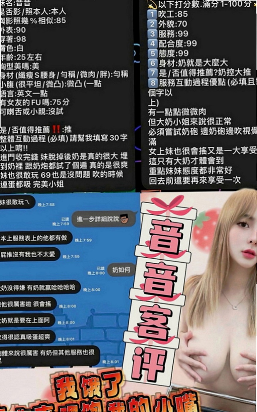 樹林好茶外送：️嘉瑜 |開網店的小姐姐|167cm|43kg|D罩杯|18歲|許多人看到她就會立馬就被吸引住 性感野性十足 床上也是野貓類型