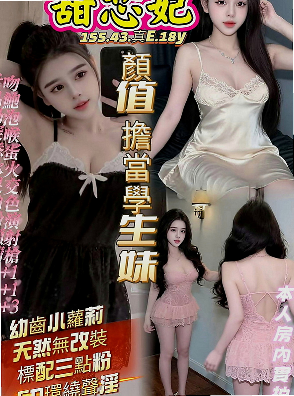 嘉義定點茶|伴遊：小夢 |交大學生妹|163cm|54kg|D罩杯|22歲|很騷 很悶騷 喜歡自慰 大奶晃動 柔軟好揉捏