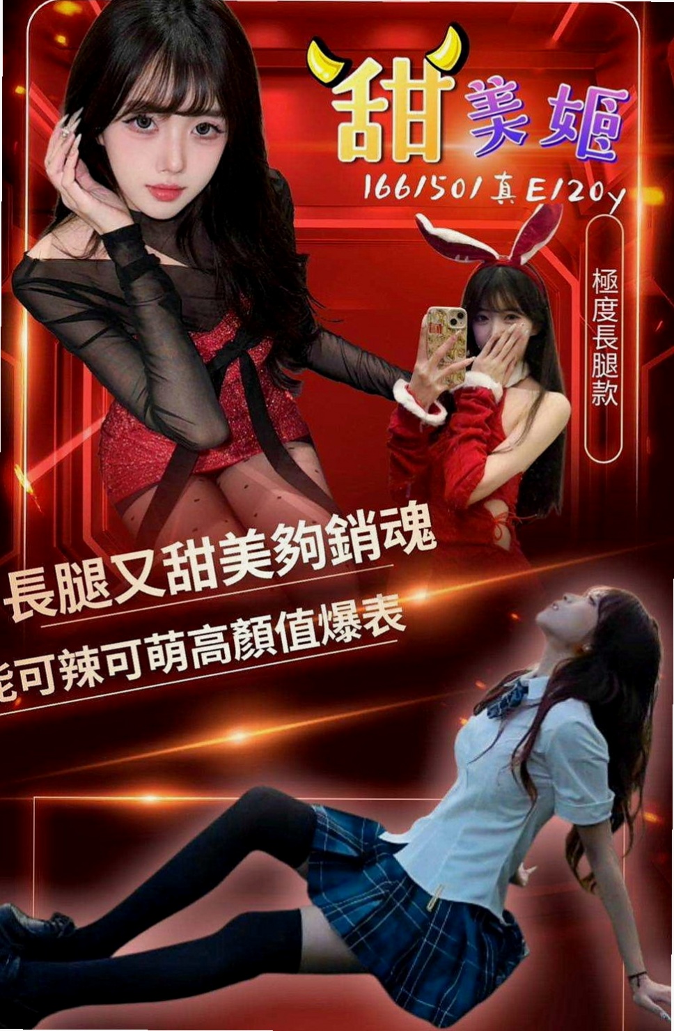 南港叫小姐：洛依 |正妹空姐|164cm|42kg|E罩杯|21歲|修長美腿 火辣身材 高挑氣質  扭動著誘人的小蠻腰 她的熱情