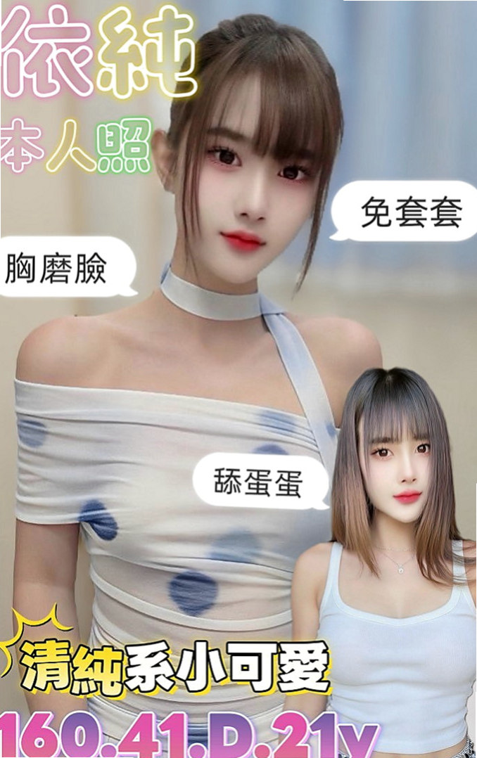 五股找援:晴子 |勾魂熟女兼職|166cm|42kg/|D杯|23y|