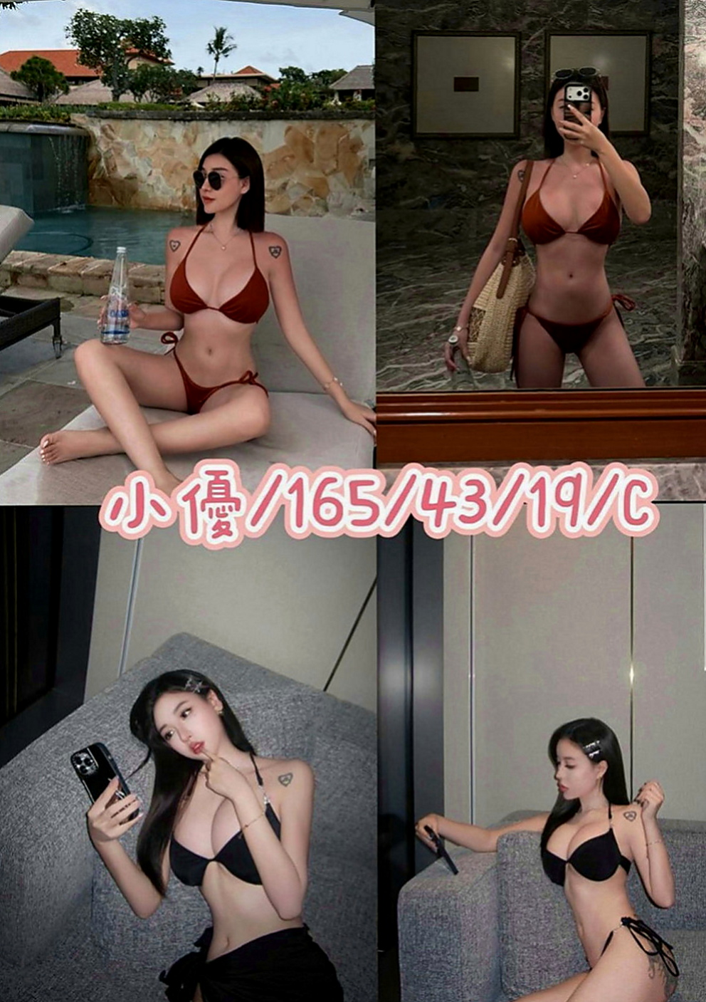 台中定點茶|外約：麻衣 |外拍女模|170cm|55kg|E罩杯|24歲|沒有辦法在一起所以才分手的喔~分手幾個月就在也沒有愛愛過，