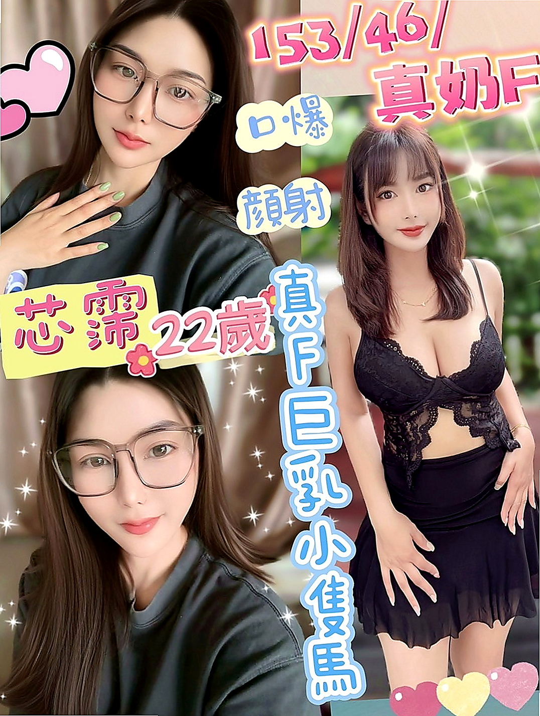 北門外約：璇珍 |性感啦啦隊正妹|165cm|50kg|C罩杯|19歲|聲音甜美的會主動求要 叫床聲讓你陶醉   也被幹過幾次 比較調皮 想玩更刺激的