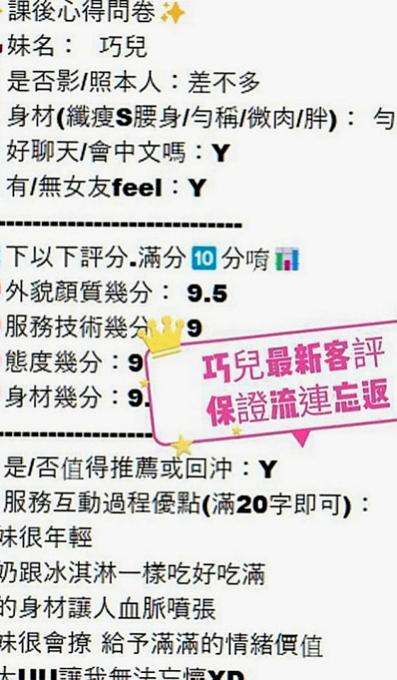 歸仁外約茶：紫酥 |甜美小護士|169cm|47kg|D罩杯|23歲|超開放 很敢玩 欲求不滿型~床上風騷至極..考慮到有的哥哥帶套玩的不舒服 無套插的才爽