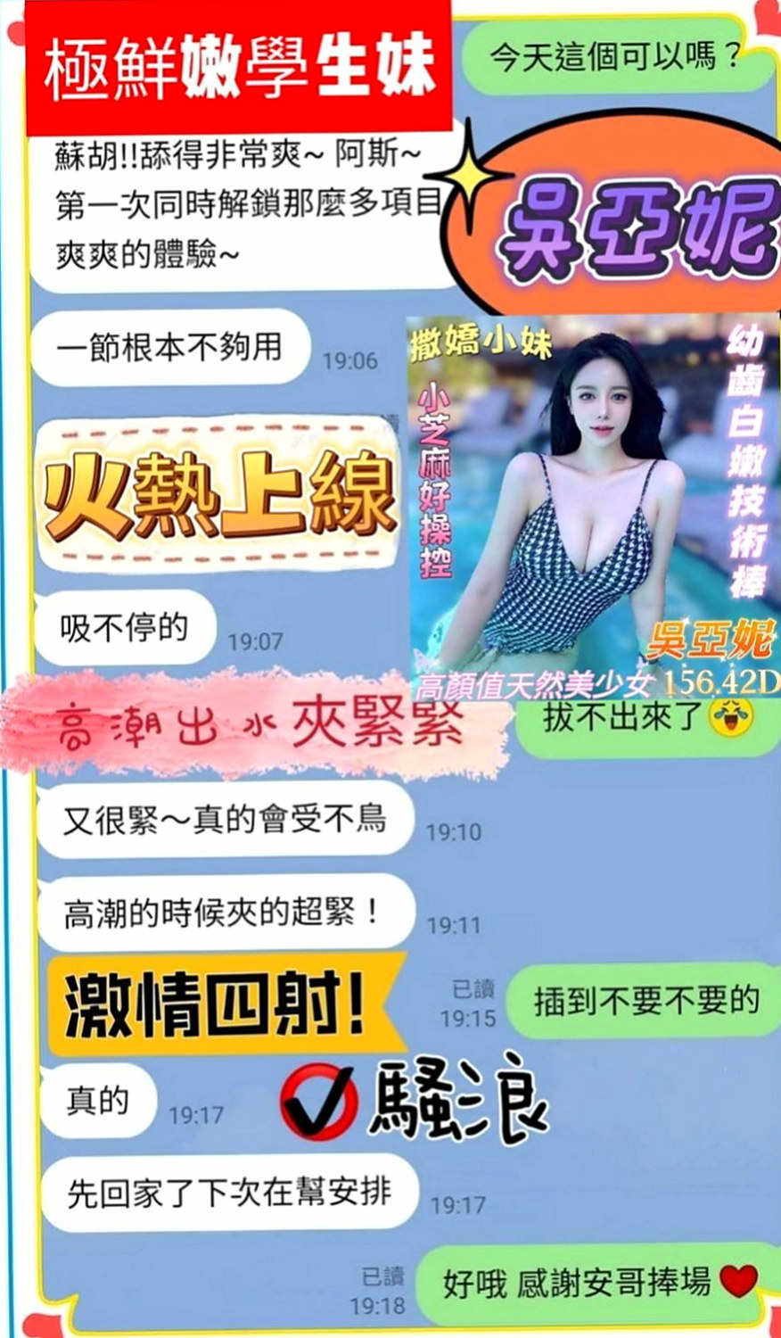 三峽外送服務：慧娜 |中巴混血兒空姐|163cm|47kg|C罩杯|18歲|做愛時很主動 床上很會搖 情趣放浪淫娃~小舒-6K