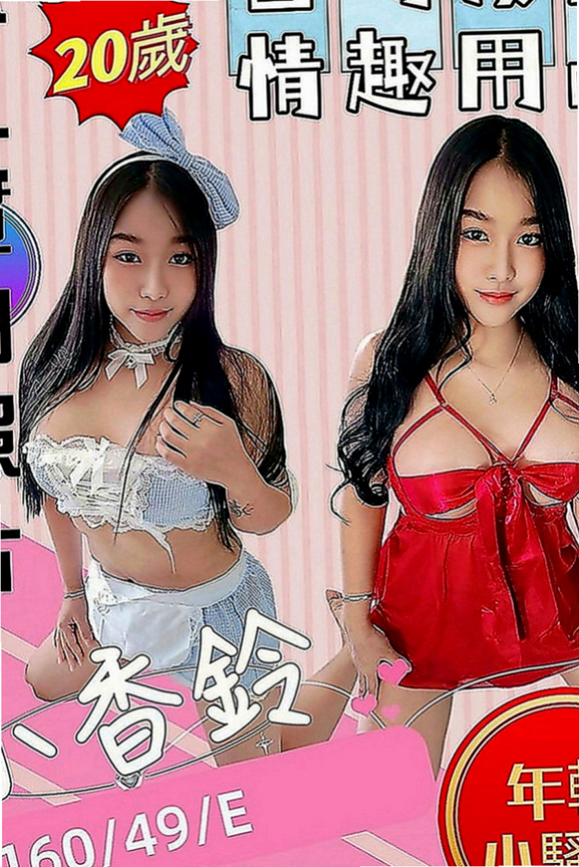 大園外送茶莊：秋華 |兔女郎|163cm|50kg|E罩杯|22歲|小柯最想嘗試69 被舔鮑 法式舌吻因為看A片感覺女生被舔的很爽，自己也想試一試）