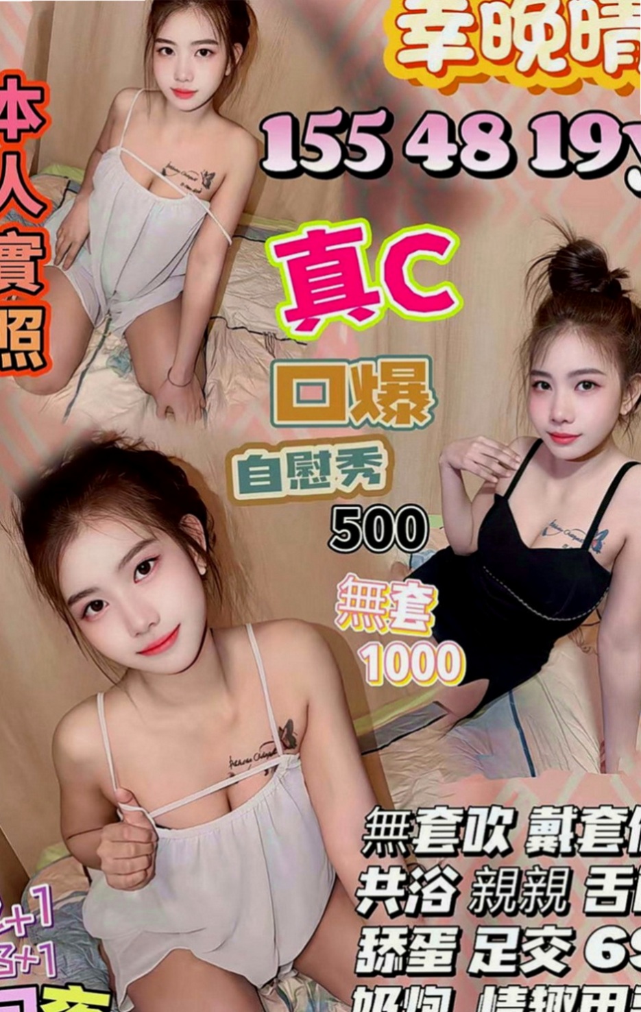 土城找小姐：小懶貓 |粉嫩學生妹|164cm|44kg|E罩杯|21歲|喜歡聊騷~ 氣氛不冷場 在家待著無聊    身材火辣 很會打扮 奶大皮膚白又美腿