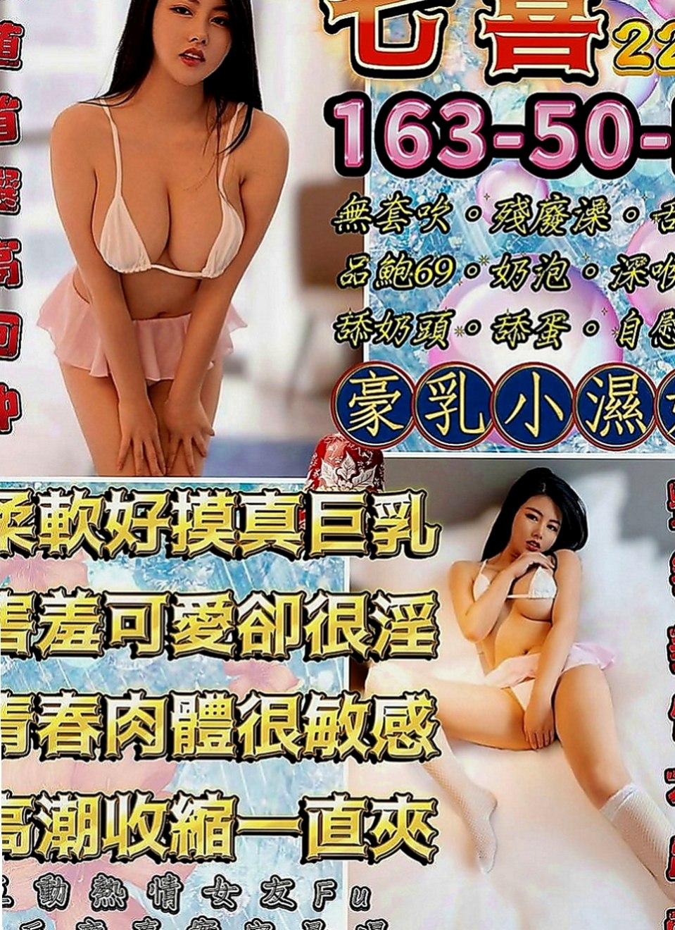 小港外送茶莊：霜兒 |按摩店小妹|170cm|48kg|D罩杯|21歲|2節以上可玩：無套 69 無套不需要+小費哦  水中蕭 浴室來一炮 鏡子面前一炮 八爪椅玩玩
