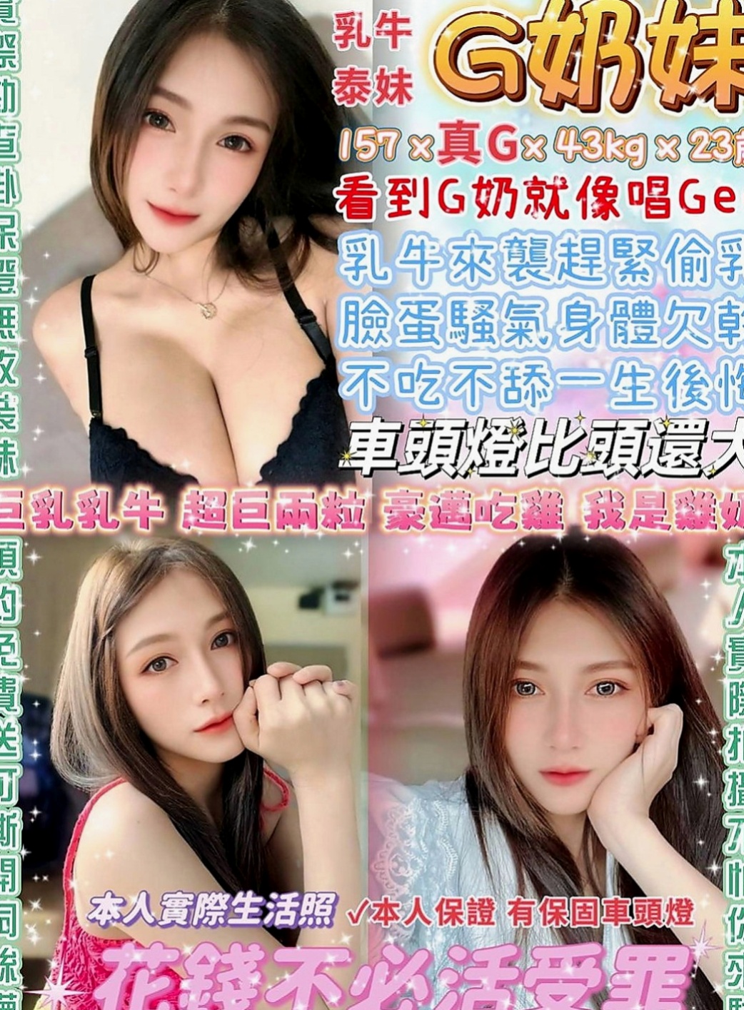台東定點茶|按摩全套：秦芳 |漫畫小說家|167cm|48kg|C罩杯|19歲|性感嫵媚超級會挑逗客人唷 超懂男人der    性欲強 老公沒有辦法滿足她 所以出來的兼職