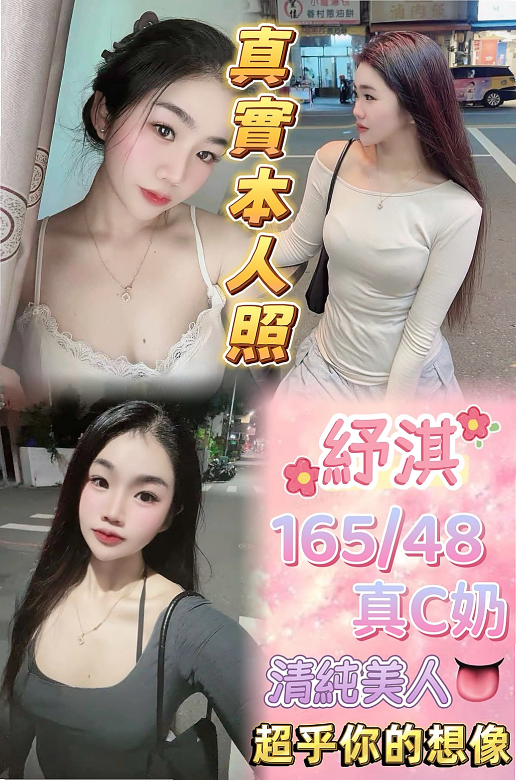 板橋找妹妹：柳月 |少婦姐妹花|168cm|45kg|D罩杯|23歲|無套bj 吞精服務  閱人無數 平時自己也有在約炮 尋找可以互幹的對象，
