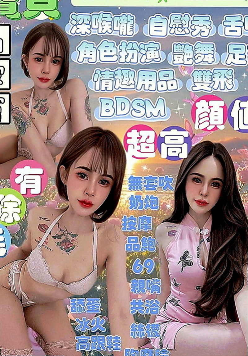 三民外送：妙心 |奶水人妻|169cm|54kg|D罩杯|23歲|最強檔台妹女神～若隱若現 搶先預約  胸部有足D 人氣很高 會講色色的話