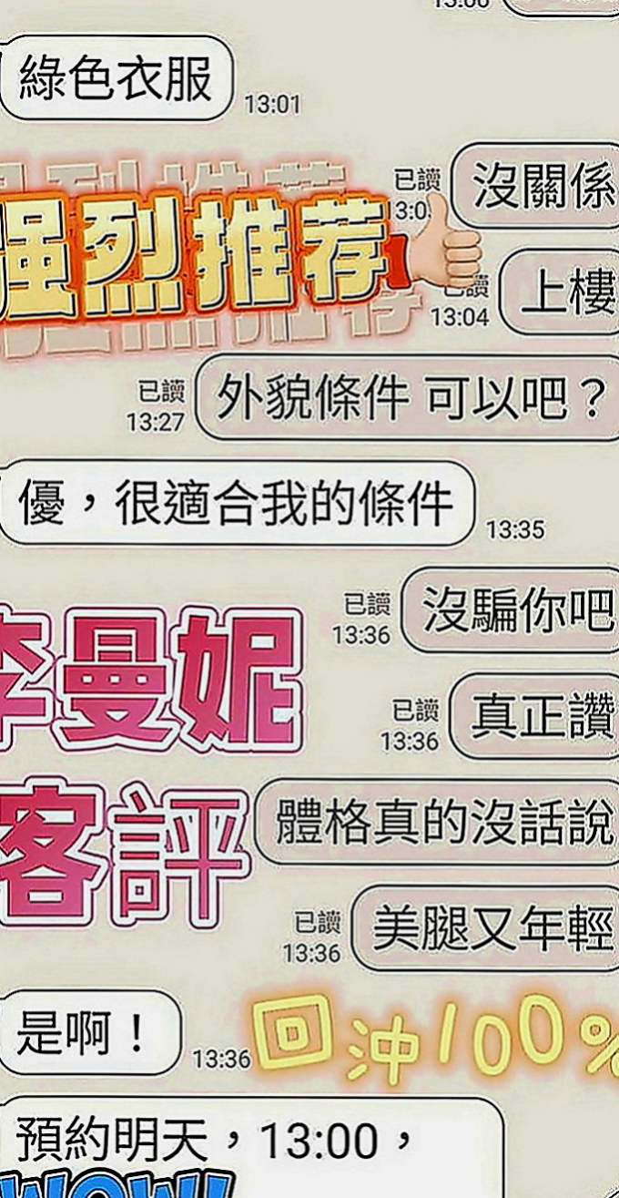 安南外送茶莊：微微 |空服人員|163cm|54kg|E罩杯|20歲|水多 敢玩 配合度高 任人揉虐 很會享受愛愛的過程 當她走進房內飄出一股仙氣慾火