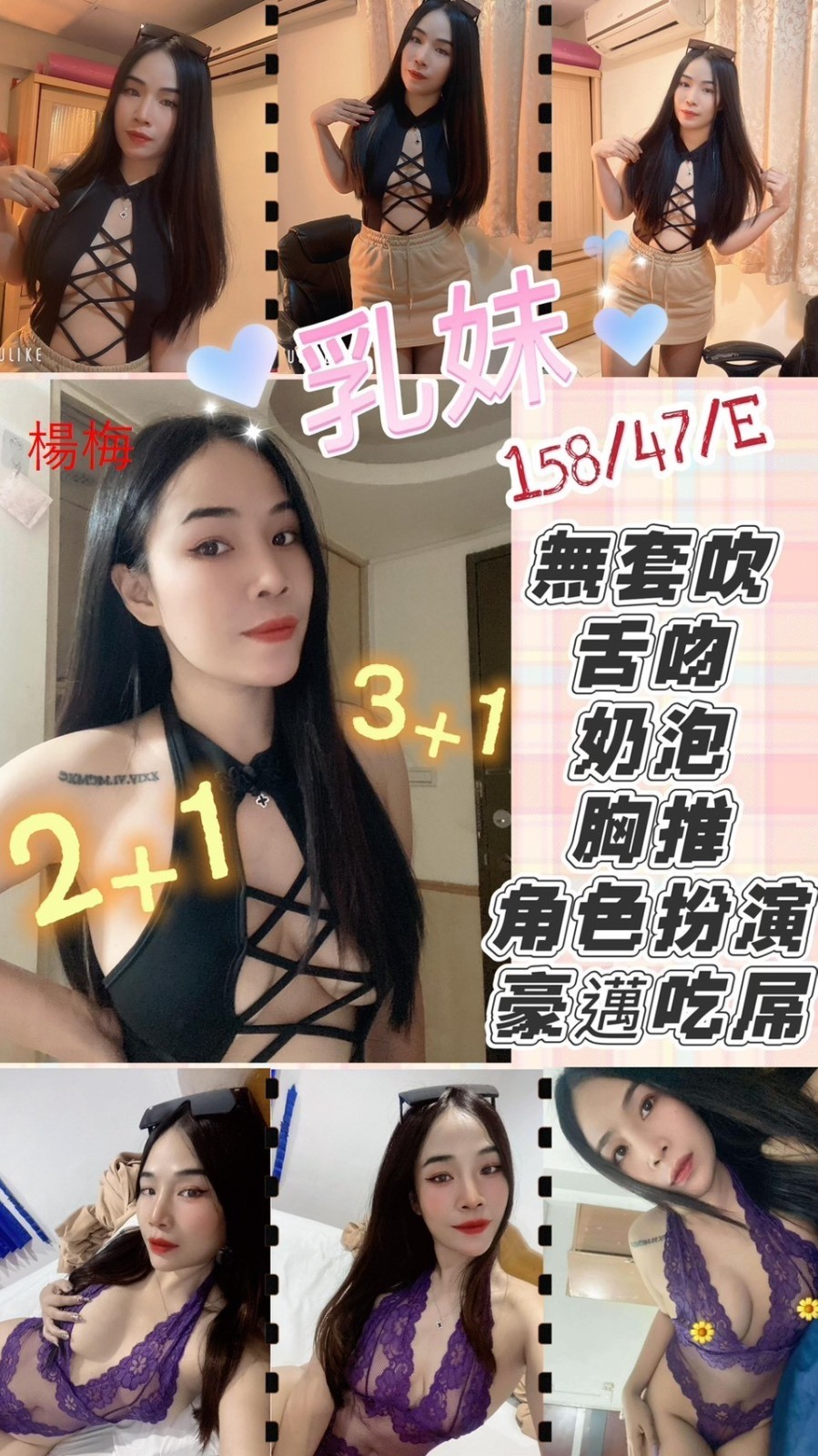 楊梅定點-🇹🇭 乳妹  158/47/E 迴紋針69好姿勢 / 品鮑 還是海鮮最對味/殘廢澡   紓壓按摩 / 胸磨臉  / 女友式調情 / 絲襪誘惑 / 雪乳胸推/ 蜜桃屁推 /  酥麻舔蛋 / 法式舌吻 /  