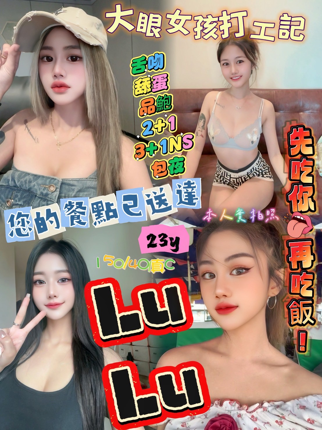 經國路 西大路  金山-馬來 ✨不良少女✨172/53/真C品鮑69/情趣按摩/無套做