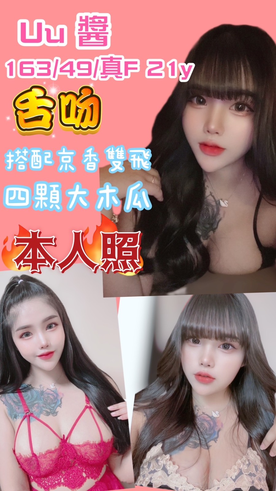 竹北+  女神 【170/46/E 21Y】無套吹 戴套做 全身按摩 甜蜜共浴