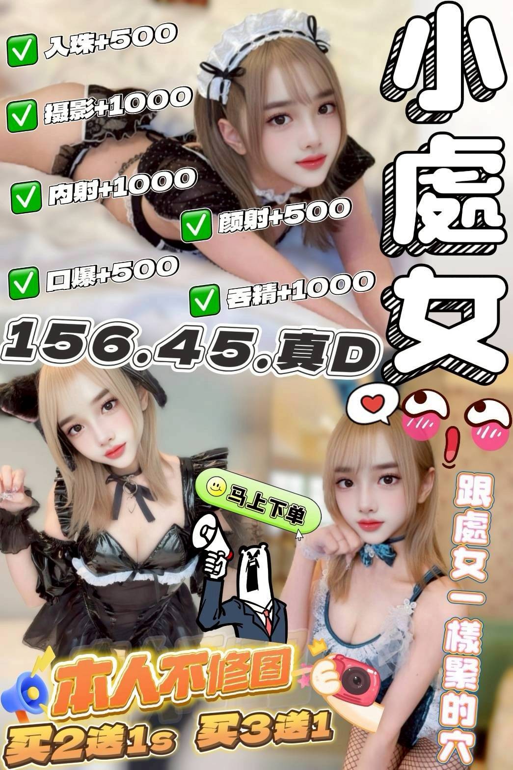 頭份-桃園茶訊,彰化外叫服務,靜春💙日韓170cm/45kg/D/23y,按摩/情慾按摩/火車便當/毒龍