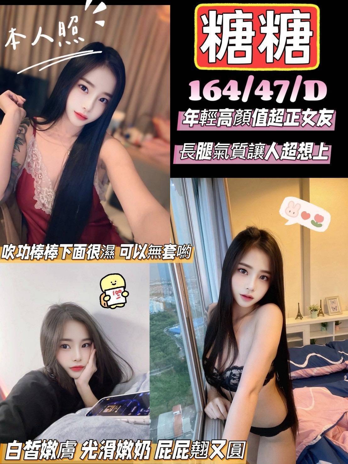 竹南 頭份-台中品茶,彰化援助,柔菲♥援交妹164cm/54kg/E/21y,舌吻（看衛生）/親親小嘴/甜蜜皇帝共浴/穿高跟鞋愛愛(需提前告知)