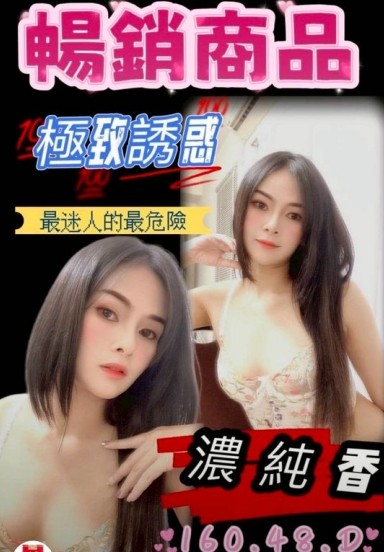 北區定點-台中好茶,屏東找援,凝糖♠巨乳妹166cm/52kg/D/23y,足交/浴中蕭/挑逗無套吹/穿高跟鞋愛愛(需提前告知)