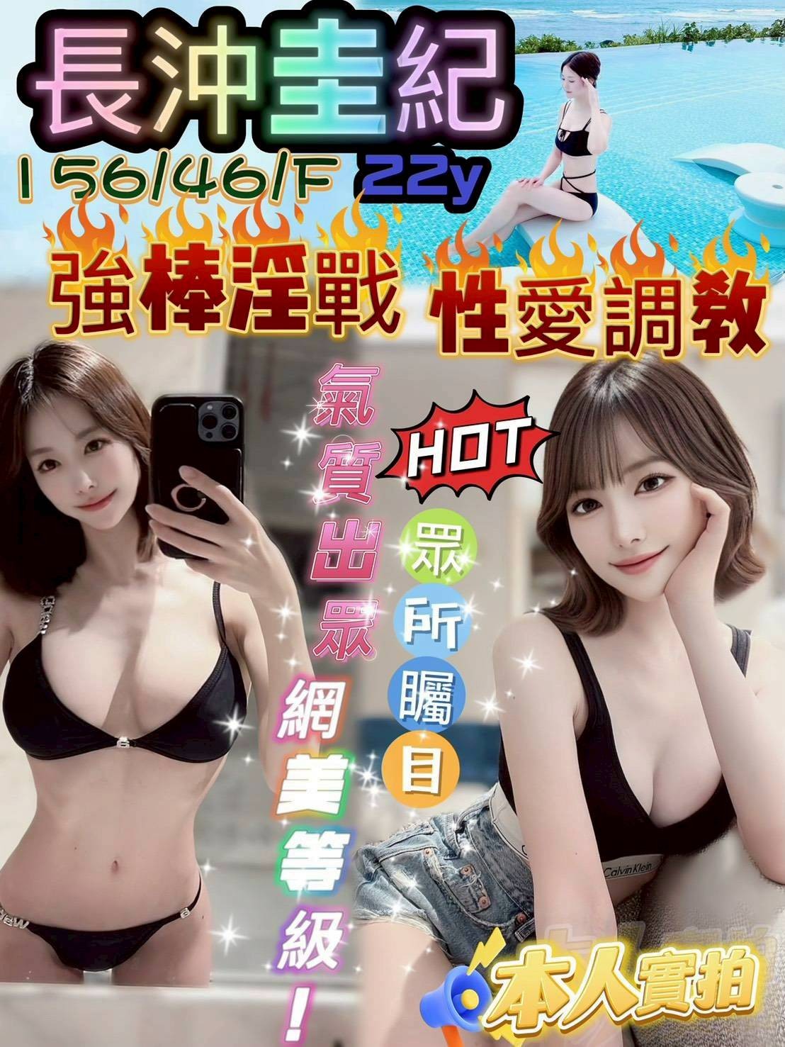 台中中區 豐原 大里 大甲 后里 龍井-新竹外叫,雲林按摩外送,婷芊💅小模164cm/46kg/E/23y,事後按摩/深喉嚨/挑逗無套吹/顏射
