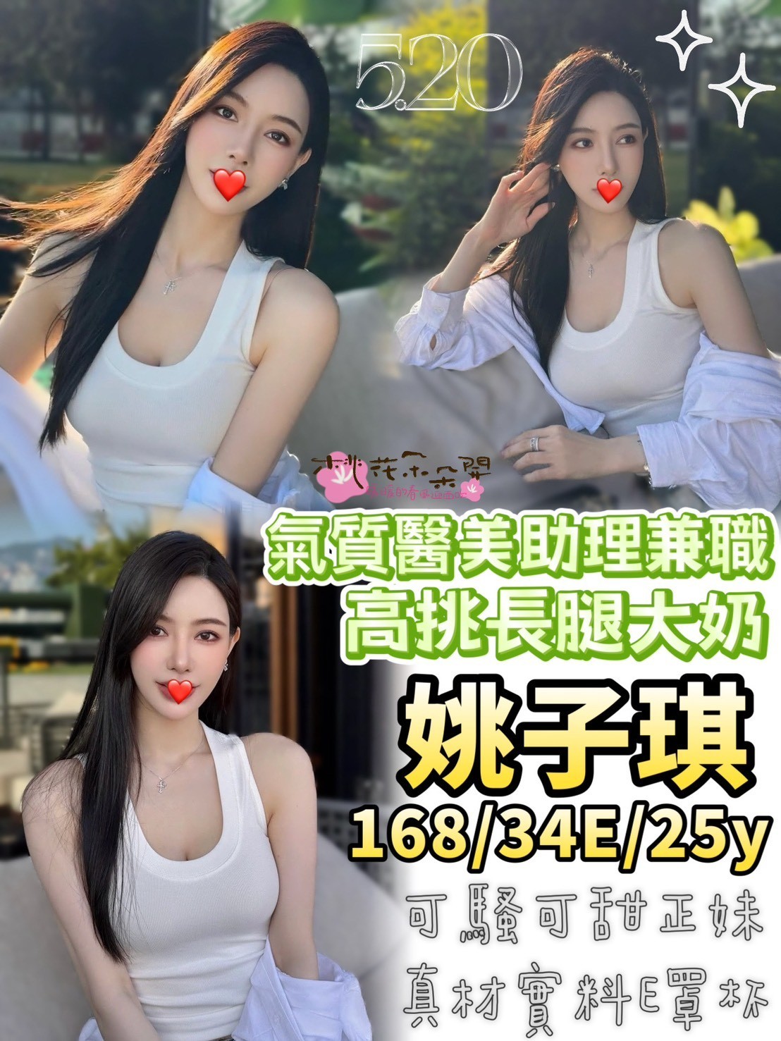 台中外約-台東茶外賣,屏東油壓,姗丹💟援交学生166cm/50kg/D/19y,舌吻（看衛生）/深喉嚨/69式品鮑/絲襪愛愛(需自備)
