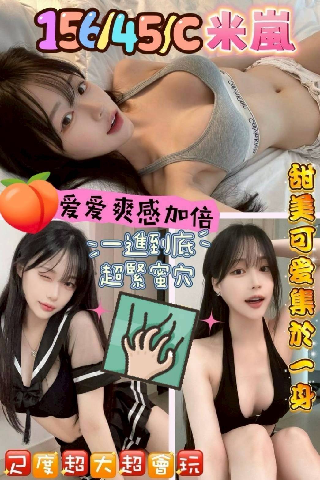 台南新營-彰化按摩半套,台南外送美女外約服務,凝糖♠素人165cm/51kg/E/20y,胸推/滿滿女友FU/雪乳胸推/自慰秀