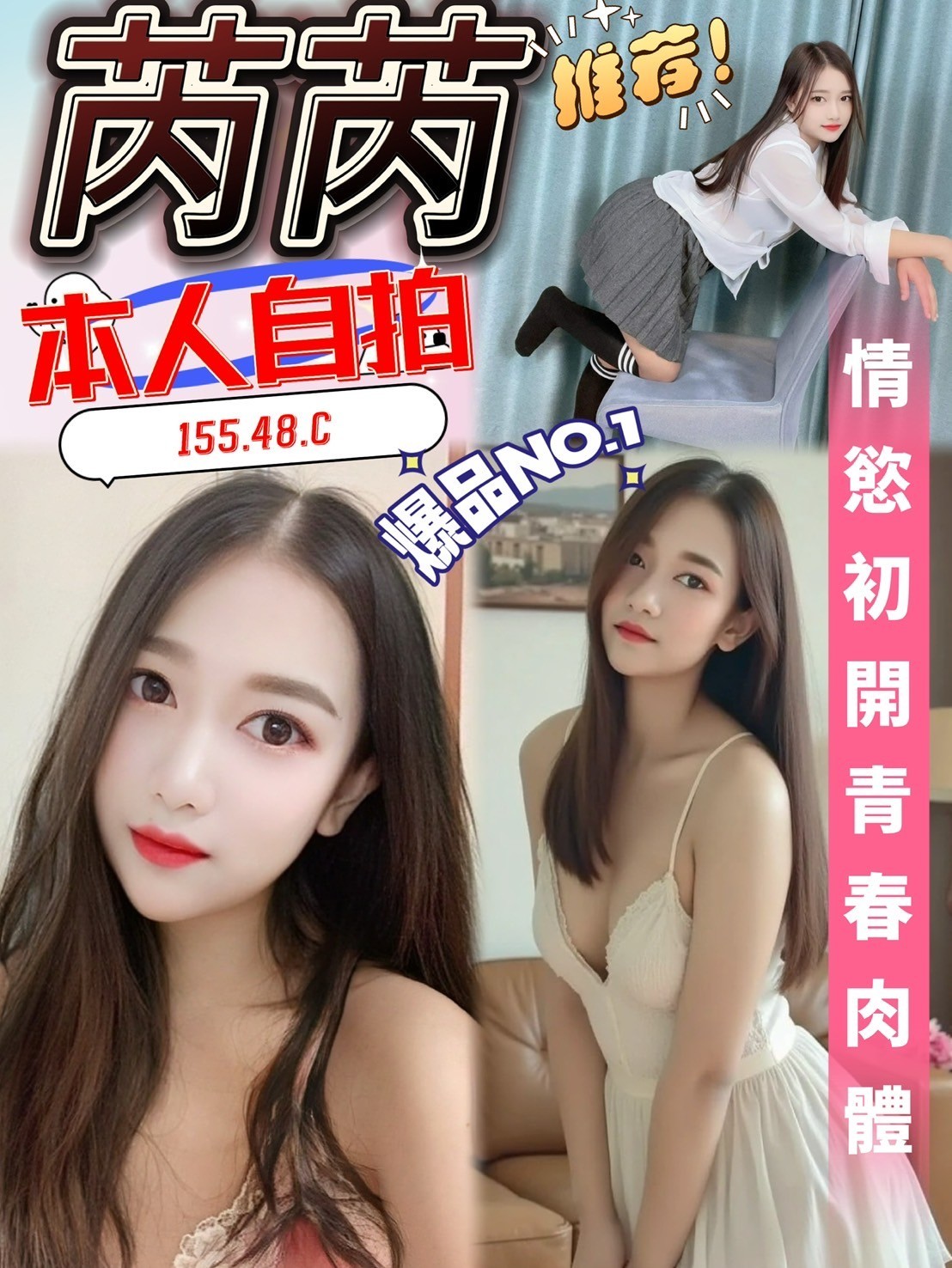 台南永康-新竹援助交際,桃園外約行情,蕙娅💅歐美166cm/45kg/D/21y,舌吻（看衛生）/騷氣性感/角色扮演(自備服裝)/攝影露臉
