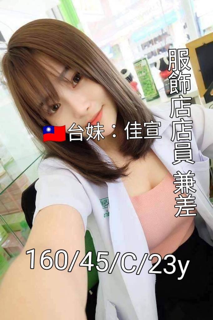 台南外約-桃園按摩外送,台東優質外送,巧琪👣嫩模168cm/47kg/D/22y,無套吹/喇舌/爽上天無套吹/口爆