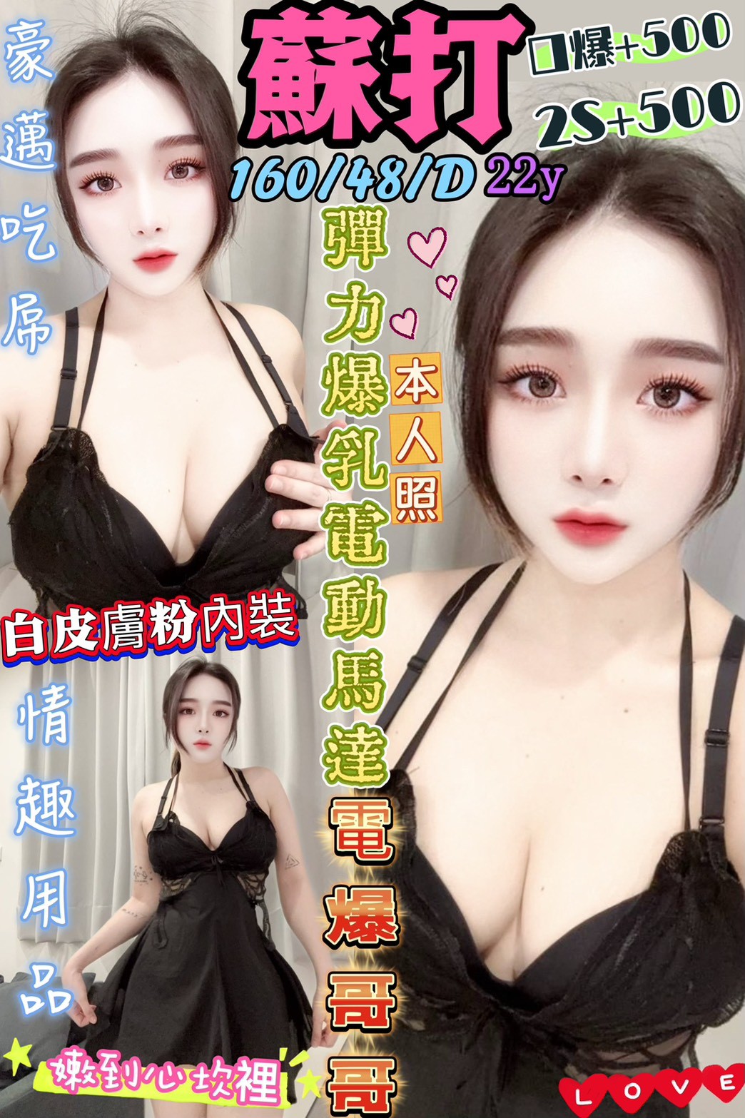 汐止 桃園 觀音-基隆援妹圖,花蓮外送,芬晶💖素人168cm/54kg/D/19y,無套吹/深喉嚨/雪乳胸推/攝影不露臉