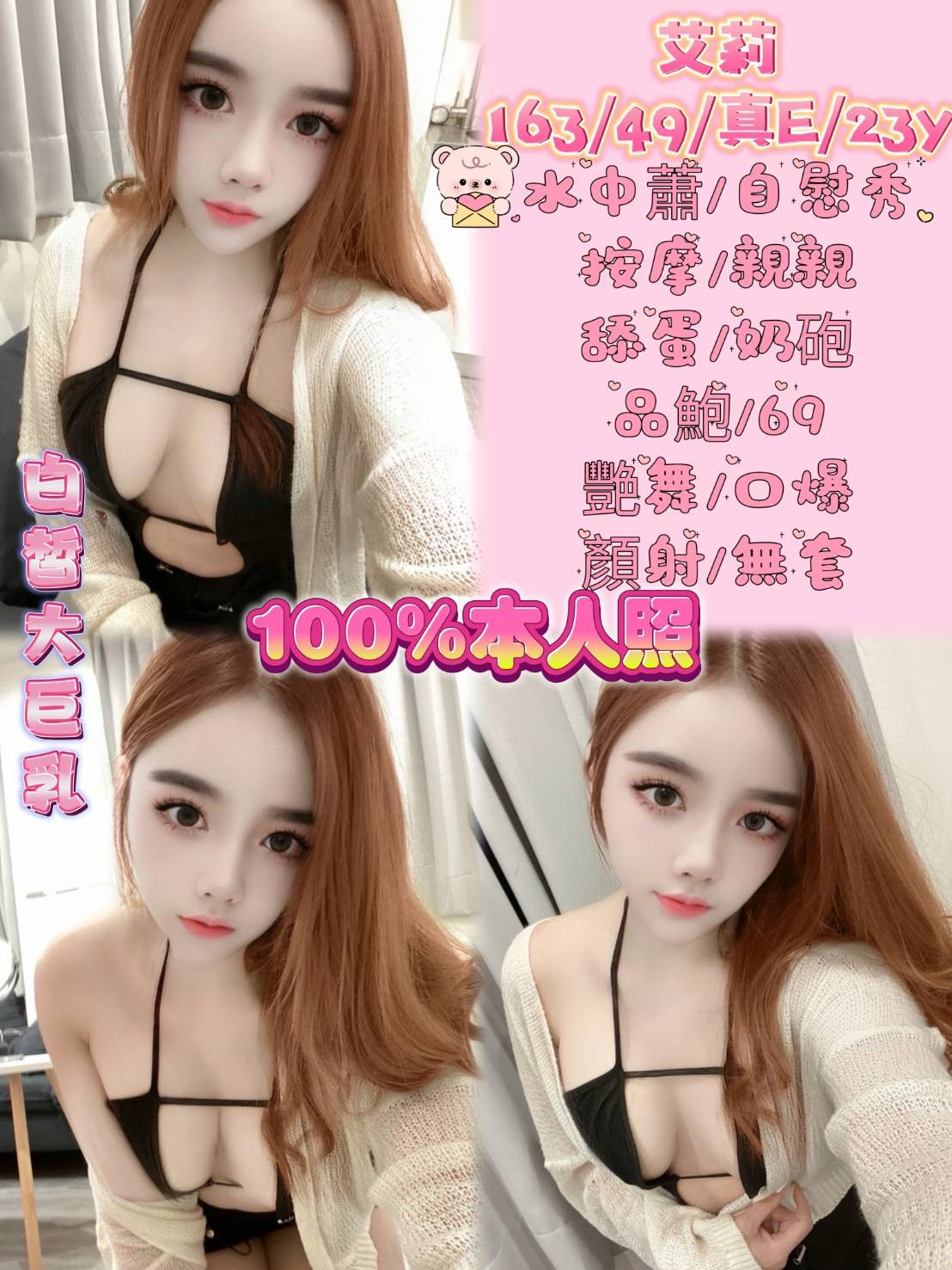 南港 永和-高雄援妹照,桃園按摩外送,玫娥♥小護士168cm/44kg/D/23y,按摩/滿滿女友FU/蜜桃屁推/深喉