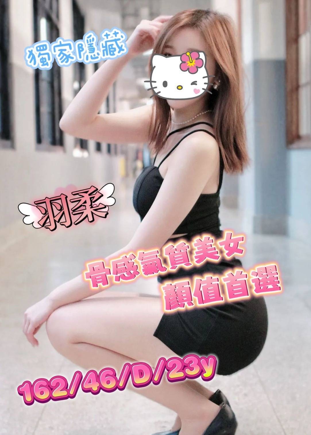 台中外約-花蓮外送美女外約服務,花蓮援交,秋黛💛援交妹164cm/54kg/E/23y,共浴/喇舌/情趣用品(需自備)/情趣用品(需自備新的)