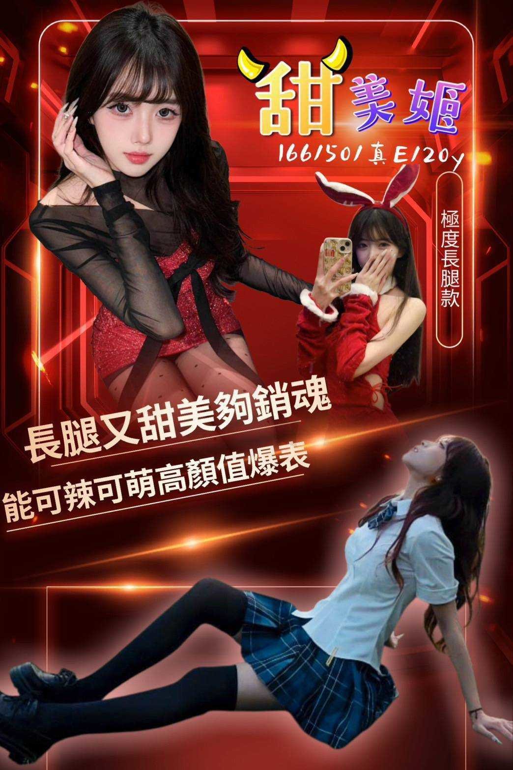 北區 北屯定點-新北援妹留電話,新竹外約茶棧,茹珊♥學生169cm/54kg/D/24y,奶砲/親親小嘴/爽上天無套吹/情趣用品(需自備新的)