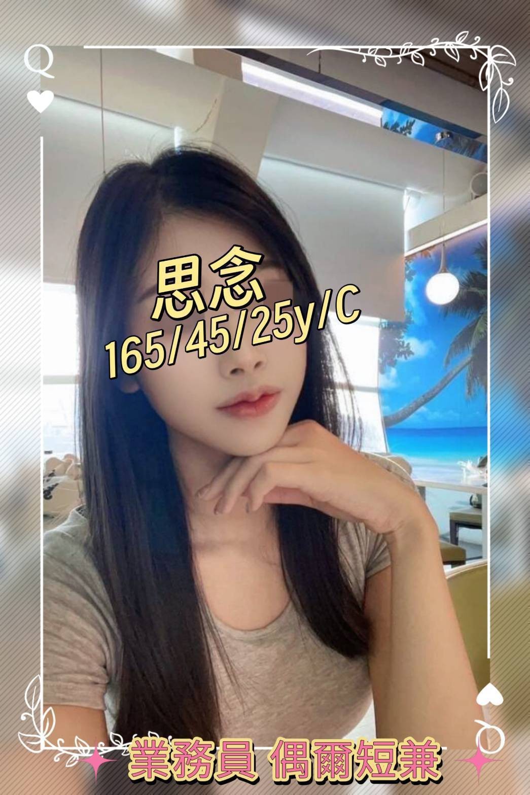 台南外約-桃園台灣正港外送茶,花蓮按摩全套,糖蕙💗長腿妹168cm/51kg/D/20y,戴套做/騷氣性感/站立式泰國浴/毒龍