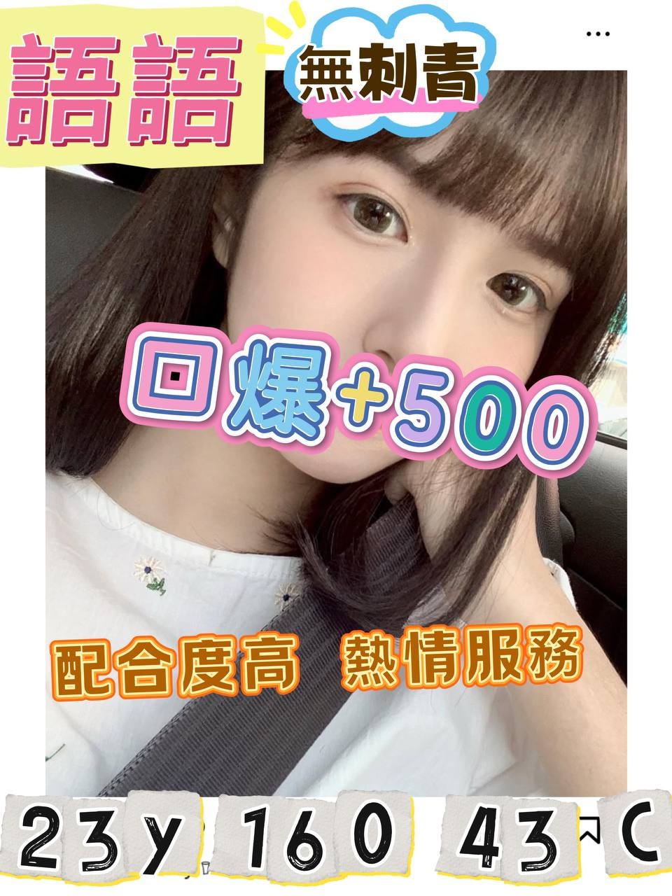桃園中壢外約-台東外叫八大娛樂網,台中援交妹,珠熙💚教師170cm/54kg/D/21y,奶泡/變裝(自備）/法式舌吻/角色扮演(客自備)