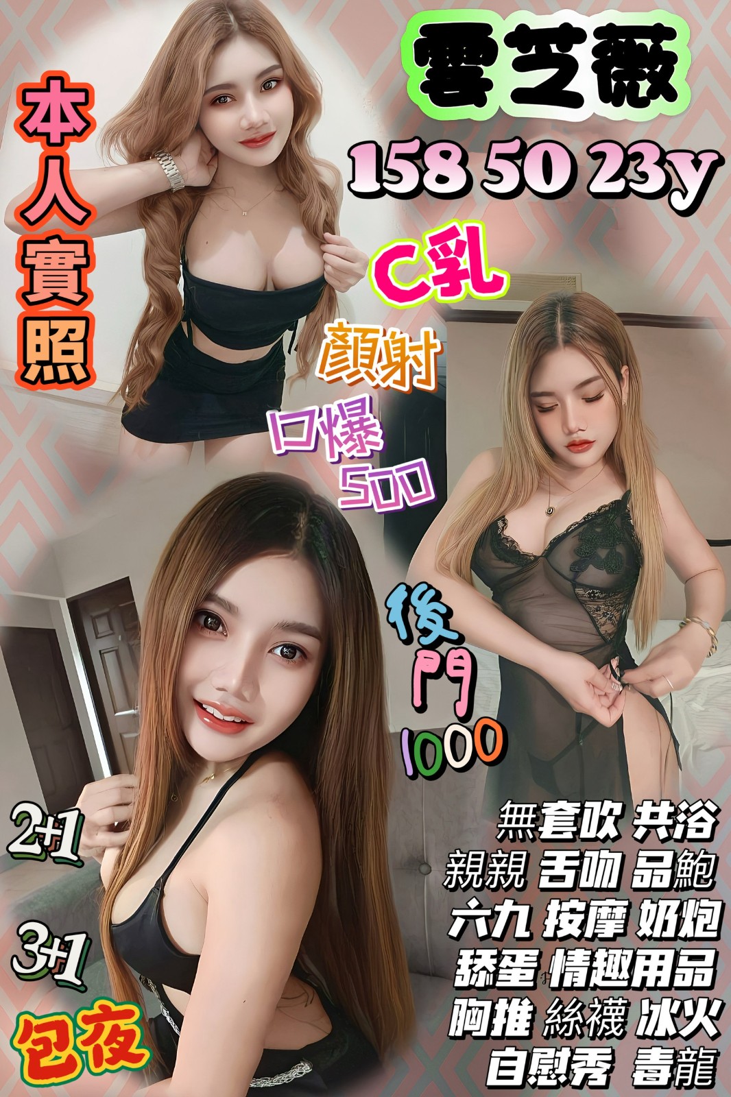 大園 觀音 龍潭 內壢定點-新竹伴遊服務,花蓮優質外送茶兼差美眉,湘菱♠歐美165cm/48kg/D/22y,按摩/奶炮/深情小親親/自慰秀