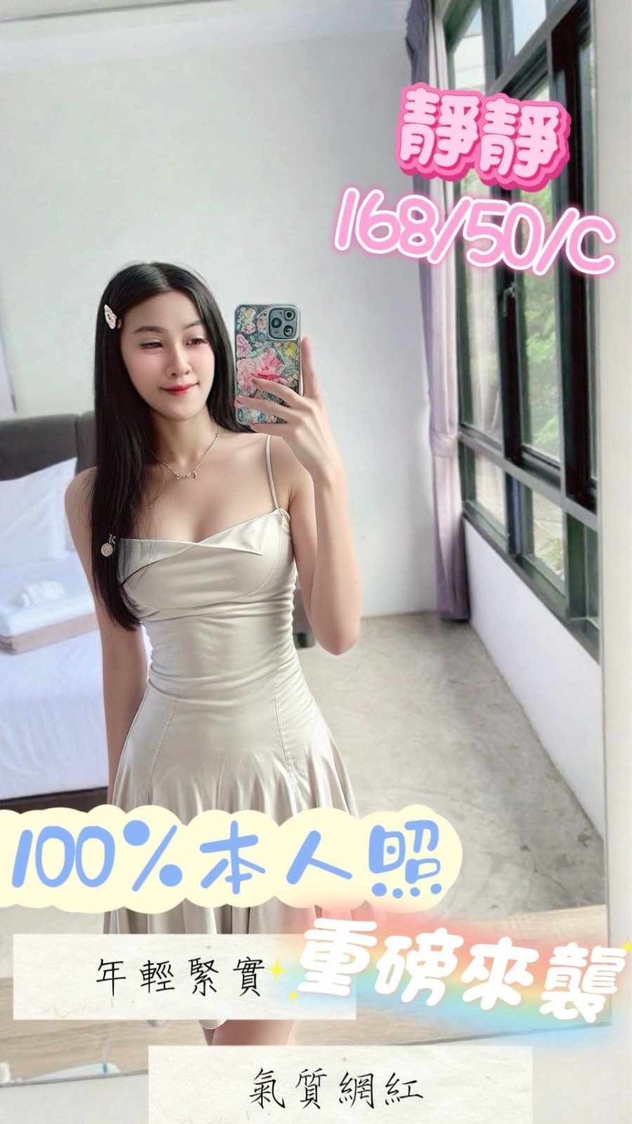 屏東定點-苗栗優質小姐,嘉義外送茶行,凡蓉😇教師170cm/54kg/D/22y,胸推/情慾按摩/舔奶頭/情趣用品