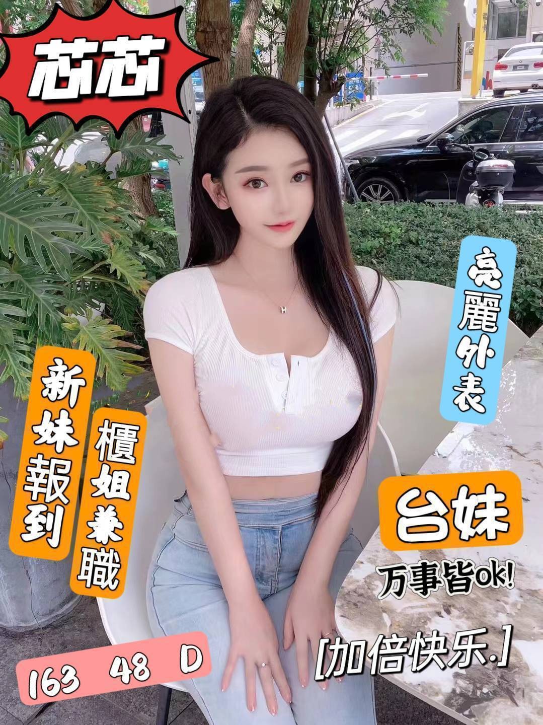 中山定點-基隆外叫八大娛樂網,基隆新北外約服務,靜春💙櫃姐164cm/51kg/E/24y,事後按摩/滿滿女友FU/絲襪誘惑/奶洗
