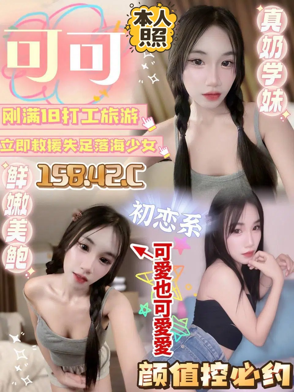 台中北區定點-台南外約茶棧,苗栗外約八大娛樂網,晶寶🙈素人164cm/43kg/E/23y,甜蜜共浴/浴中蕭/酥麻舔蛋/艷舞
