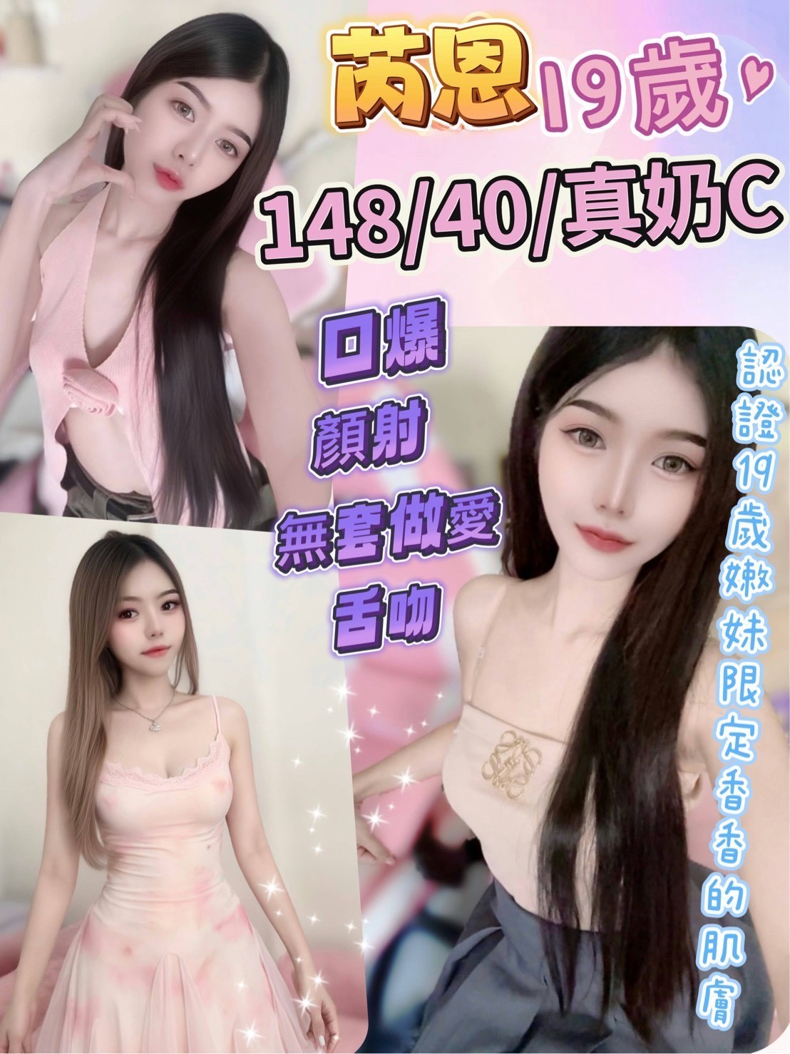 草屯定點-屏東外叫按摩,台南援交妹,芷慧👢網紅164cm/44kg/D/20y,甜蜜共浴/變裝(自備）/舔奶頭/穿高跟鞋愛愛(需提前告知)