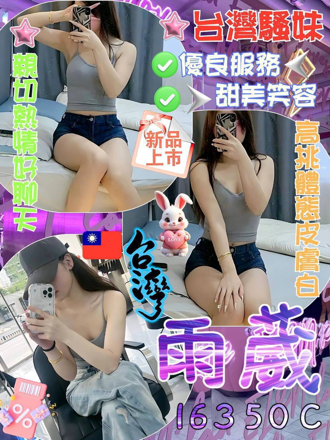 彰化 台中定點-桃園台灣正港外送茶,台東叫小姐,霄芷♦嫩模165cm/46kg/E/20y,足交/會打扮/站立式泰國浴/顏射