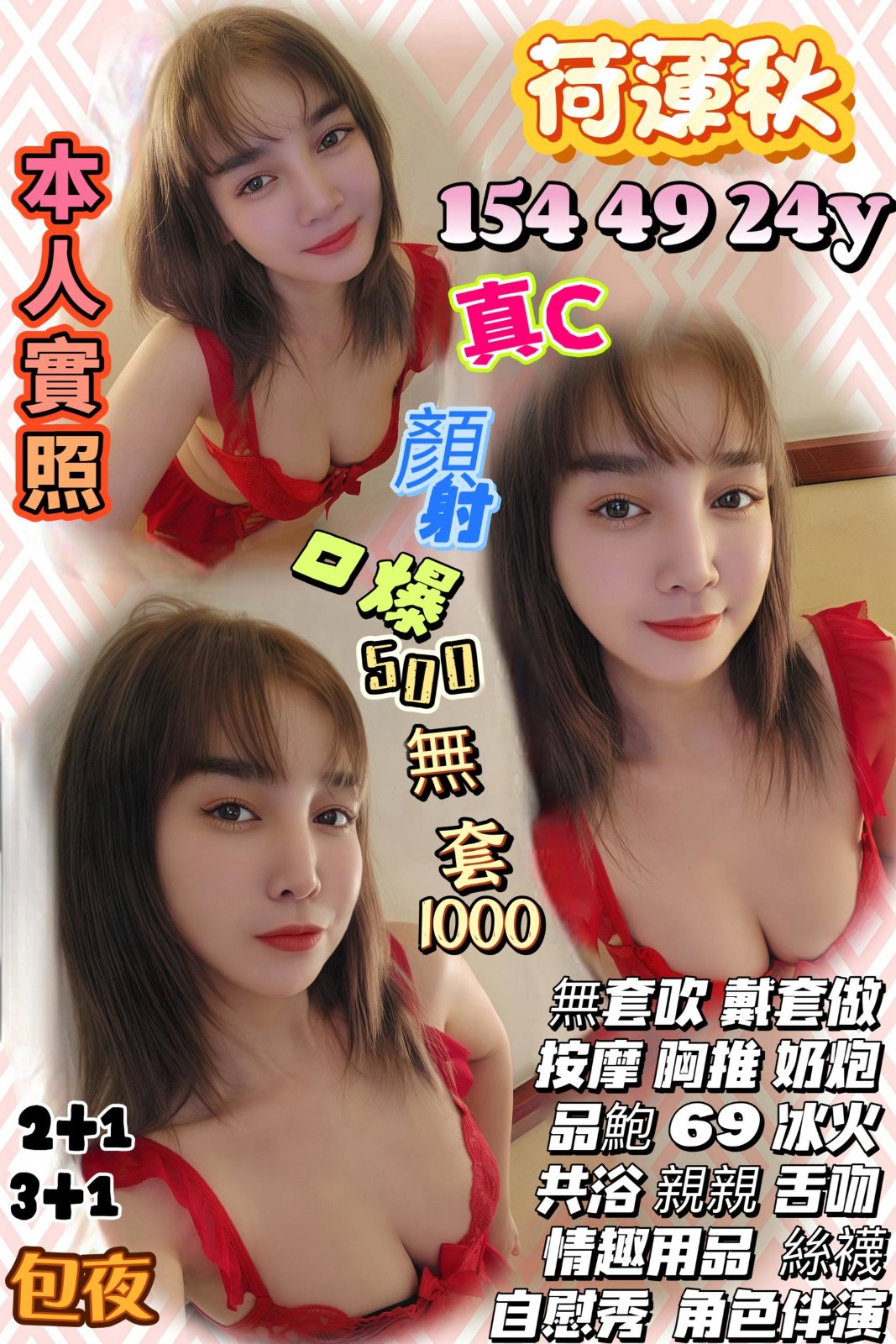 台中龍井 西屯 南投定點-新竹外約妹,新竹全套,卉瑜💌巨乳妹170cm/45kg/E/24y,品鮑/浴中蕭/深情小親親/舔蛋蛋