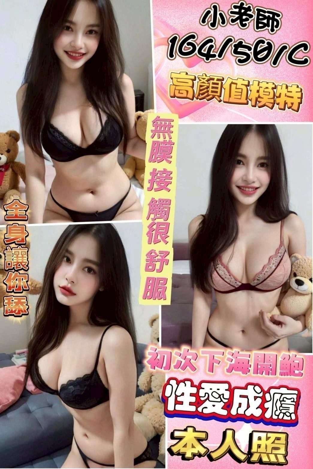 和美  鹿港定點-桃園優質外送茶兼差美眉,新北油壓按摩,蕾柔😇女大學生169cm/51kg/D/20y,無套吹/滿滿女友FU/深喉嚨包覆/舔蛋蛋