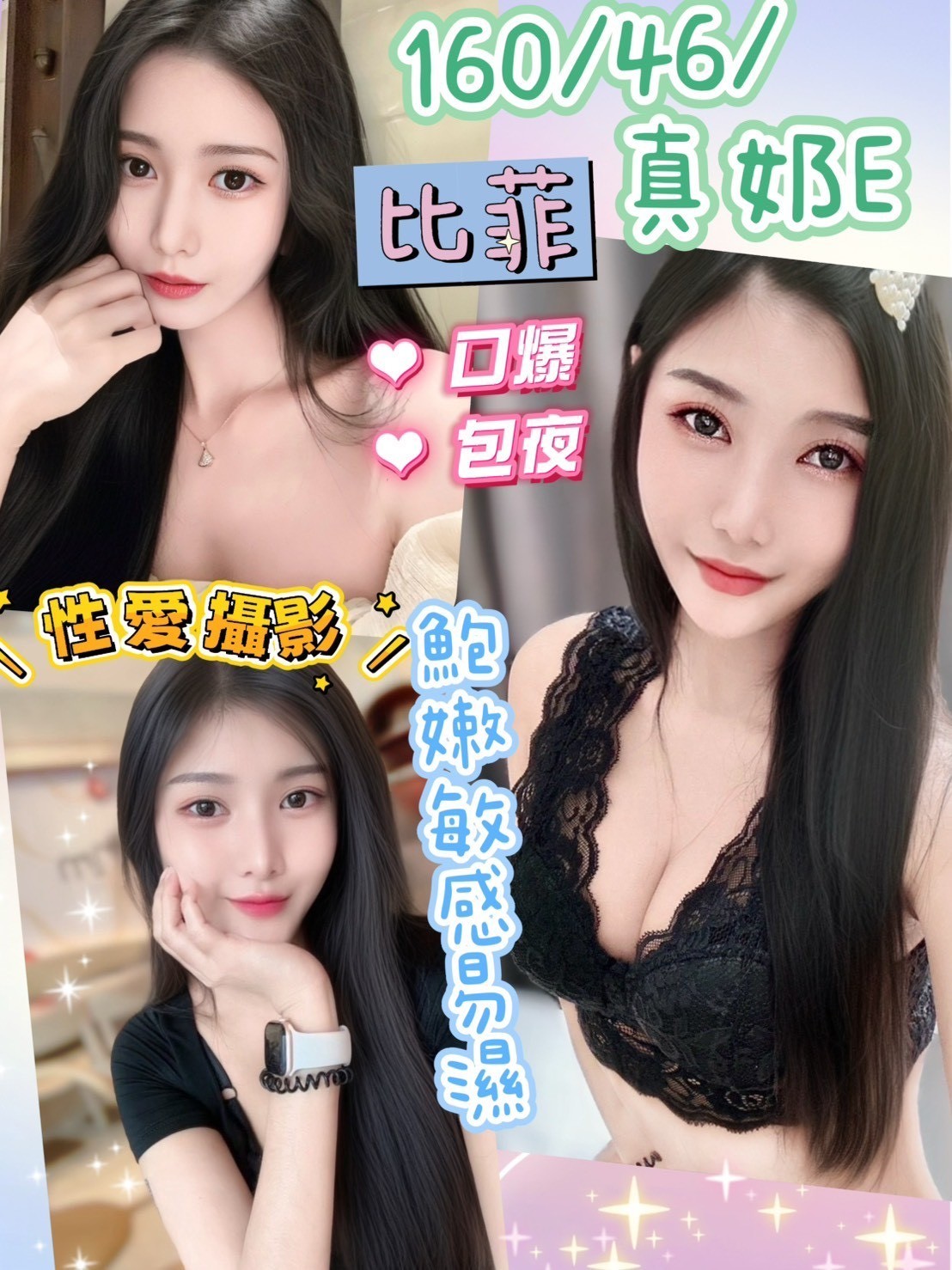 員林定點-高雄伴遊,嘉義情人外約,蓓婉♦空姐166cm/43kg/D/19y,陪洗/姿勢滿分/酥麻舔蛋/攝影不露臉