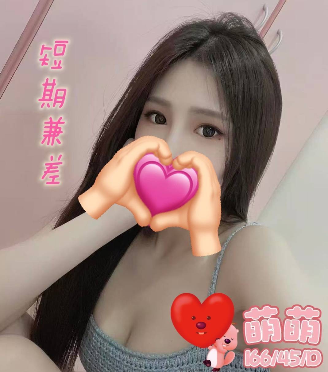彰化 台中定點-新北援妹留電話,基隆茶莊,佳梅😻學生170cm/51kg/E/24y,舌吻（看衛生）/滿滿女友FU/冰火吹簫/冰火