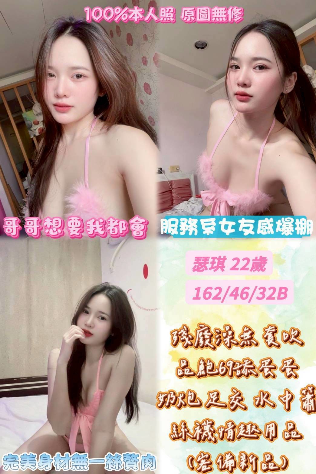 二林定點-彰化鐘點情人,嘉義外叫服務,妙潔💑日韓166cm/46kg/E/22y,陪洗/小親親/深喉嚨包覆/可接洋人