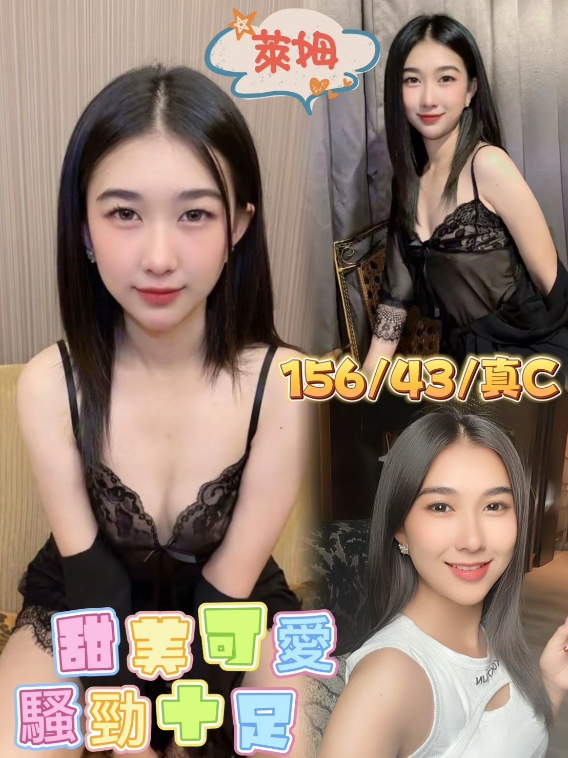 斗六區定點-嘉義一夜情報,桃園新北外約服務,瑗含💔學生169cm/45kg/E/23y,足交/滿滿女友FU/甜蜜皇帝共浴/可玩情趣用品(需新品)