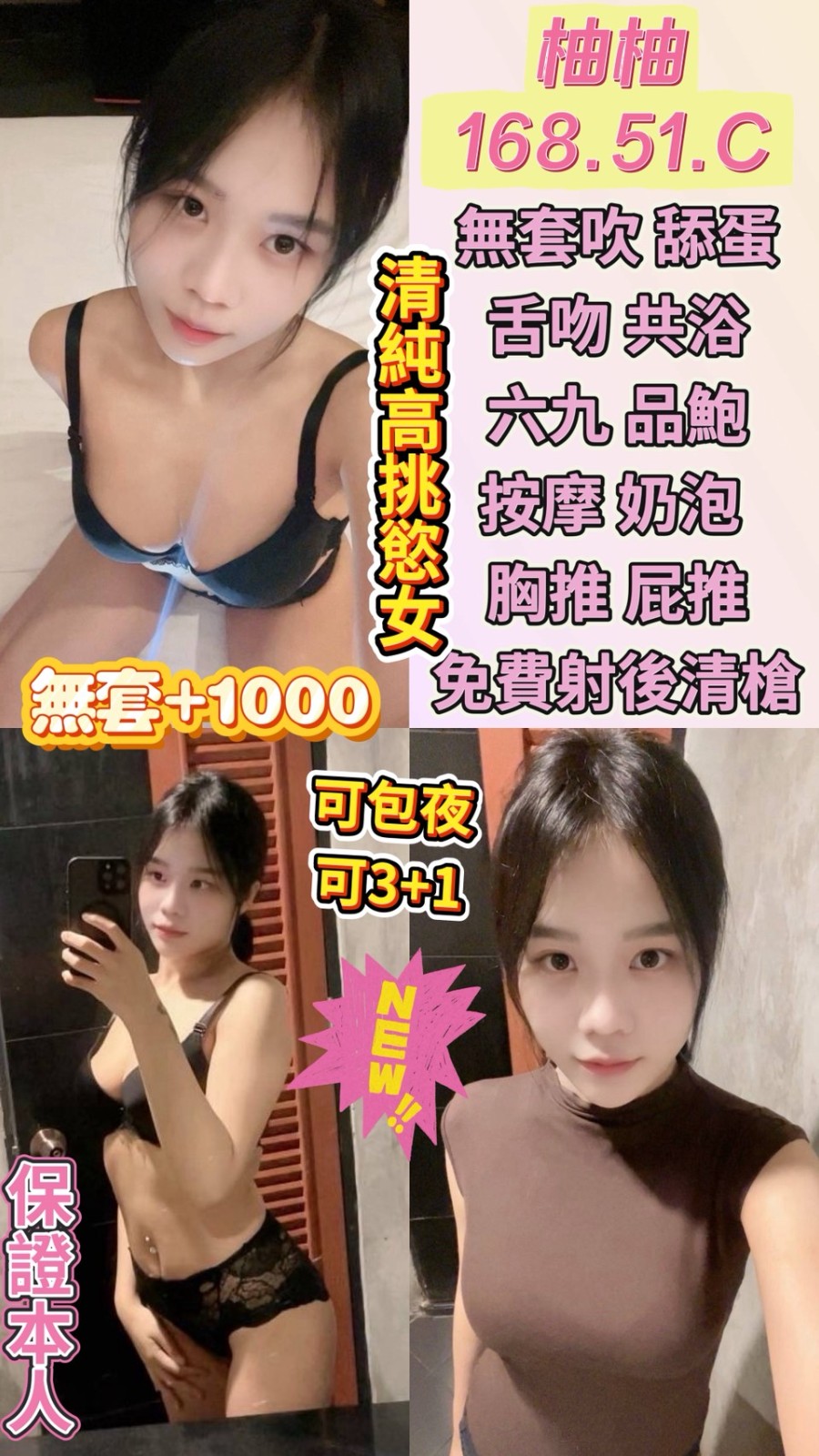 虎尾 斗六 斗南 西螺定點-苗栗叫茶,台東外送茶坊,筠露💅大奶妹165cm/44kg/D/24y,親親/滿滿女友FU/69式品鮑/輕功