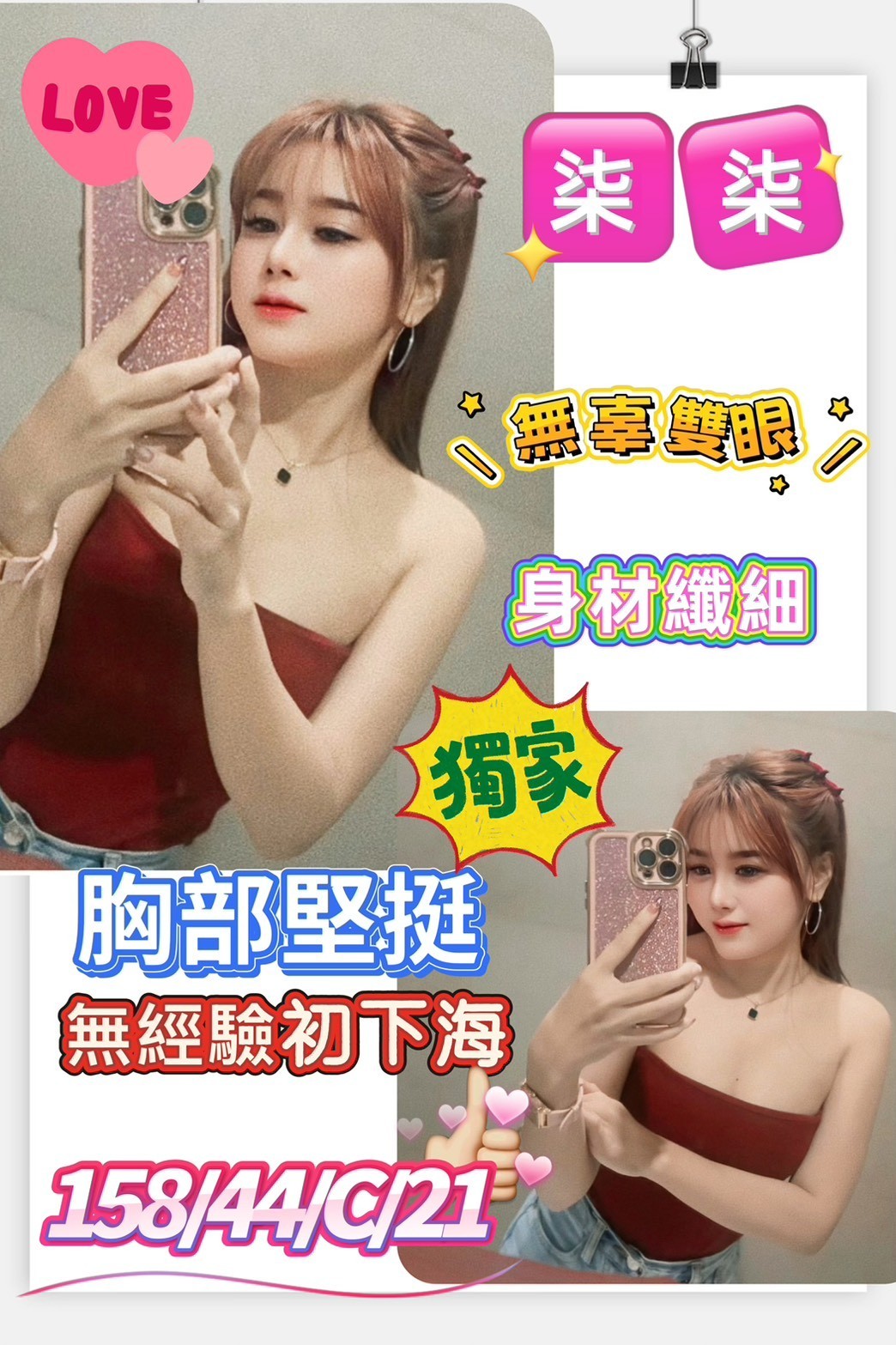 台南佳里區定點-苗栗全套服務,新竹飯店賓館按摩,欣莎💓巨乳妹164cm/54kg/E/20y,奶砲/迴紋針69好姿勢/舔奶頭/艷舞