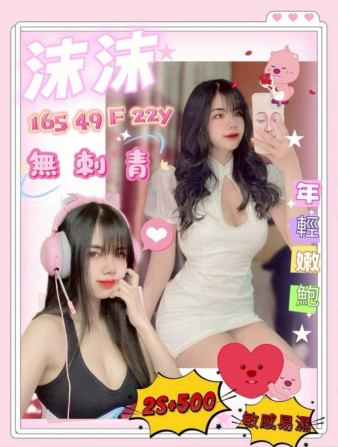 台南北區定點-雲林外約美女服務,新北小姐外約,漫菱👑巨乳妹166cm/52kg/D/23y,按摩/浴中蕭/性感艷舞秀/高跟鞋(需交代)