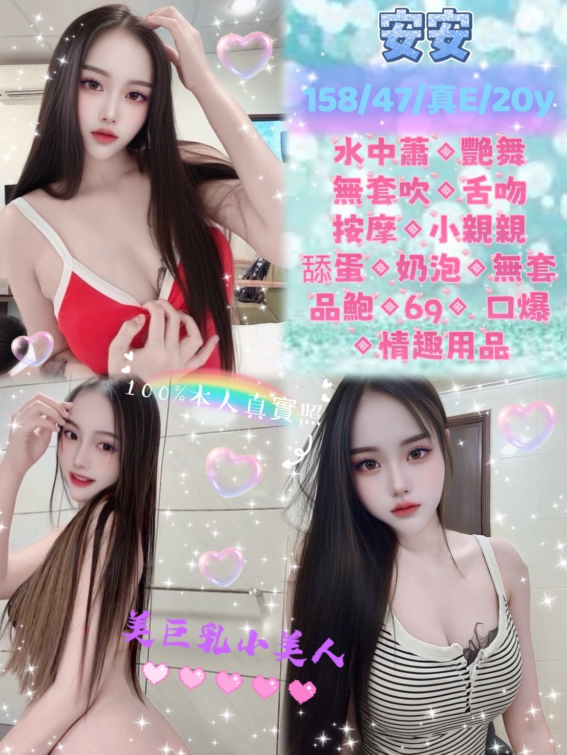 新莊 新店 中和定點-新竹外約服務,花蓮外叫茶,茹雯🙈長腿妹167cm/46kg/E/19y,品鮑/變裝(自備）/法式舌吻/幫寬衣