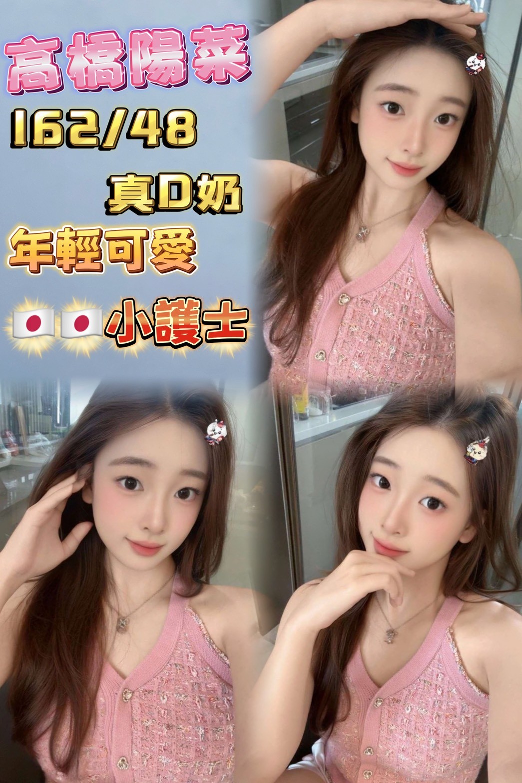 大安 中山 西門定點-宜蘭援交妹,台中小姐外出,珠熙💚港澳170cm/53kg/D/20y,殘廢澡/浴中蕭/奶砲乳交襲擊/幫寬衣