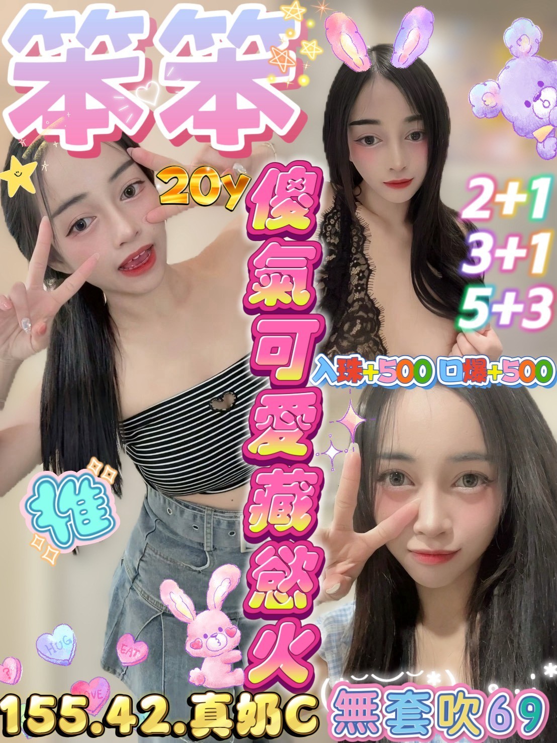 新竹竹北 湖口定點-屏東援援天地,屏東好茶外送,潔淑♣援交学生170cm/50kg/E/22y,足交/紓壓按摩/雪乳胸推/艷舞